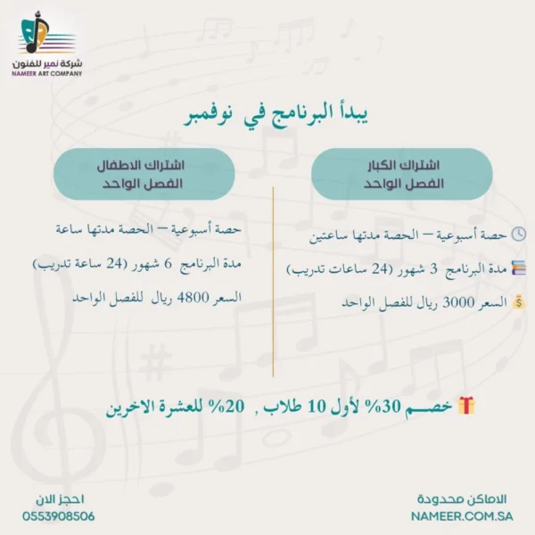 البرنامج للكبار والصغار