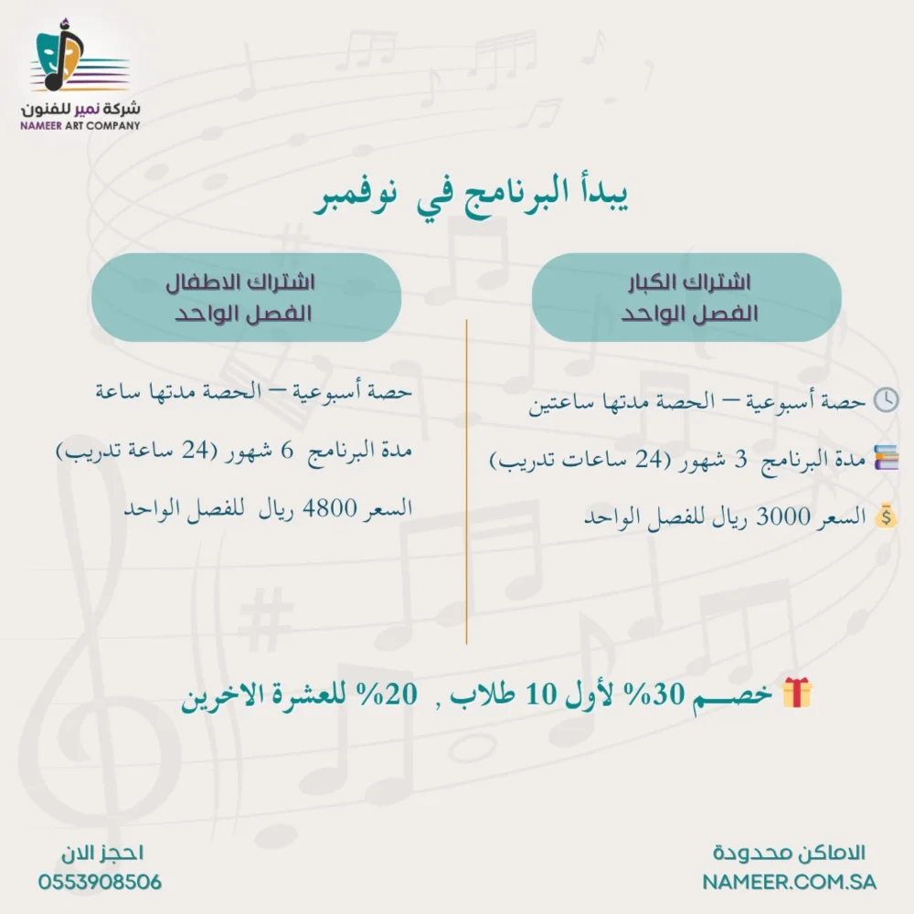 البرنامج للكبار والصغار