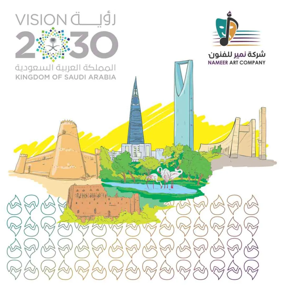 هل الموسيقى حرام vision 2030